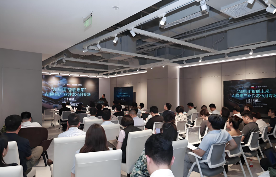【活动策划案例】AI产业沙龙 · 专题论坛活动执行